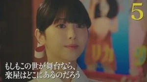 O Mundo É Um Teatro (Legendado) - Temporada 1 Episódio 05