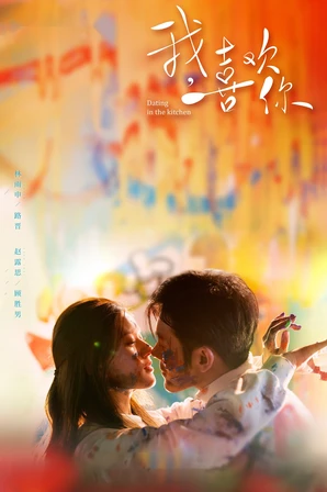 Namoro Na Cozinha (Legendado)