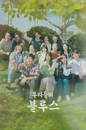 Amor e Outros Dramas