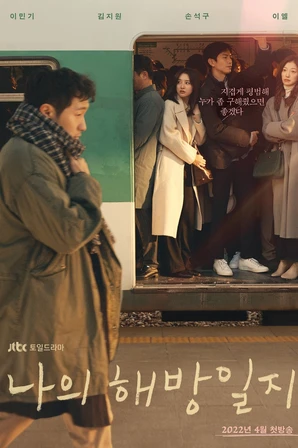 Meu Diário para a Liberdade