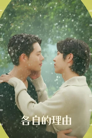 Individual Circumstances (Legendado)