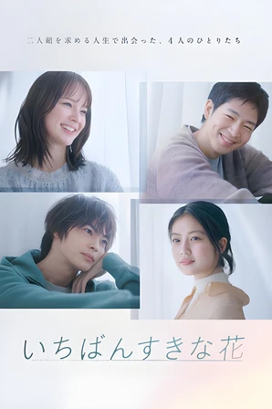 Ichiban Sukina Hana (Legendado)