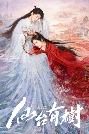 Amor da Árvore Divina (Legendado)