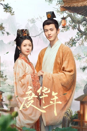 A Princesa Real (Legendado)