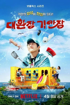 A Pousada Bizarra do Kian84