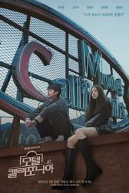 Hotel Califórnia (Legendado)