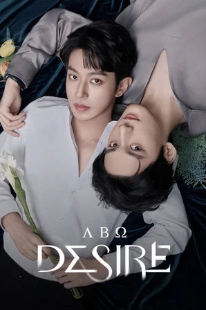 Desejo Ardente (Legendado)