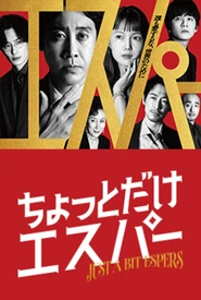 Herói ou Quase Isso (Legendado)