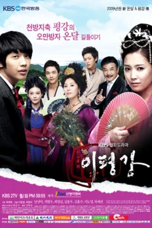 Taming Of The Heir (Legendado)