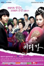 Taming Of The Heir (Legendado)