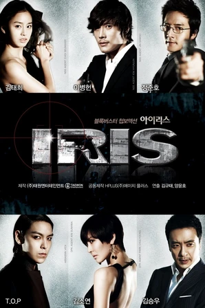Iris (Legendado)