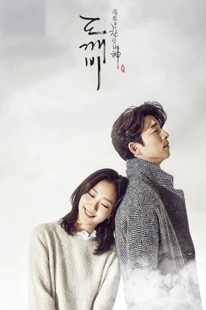 Goblin (Legendado)