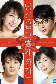 Te Amo só um Pouquinho (Legendado)