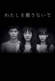 Não Me Abandone Jamais (Legendado)